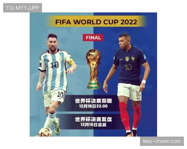 法国队2026世界杯赛程前瞻:小组赛对手与出线形势分析